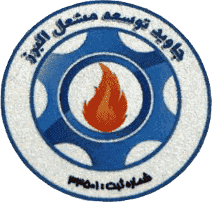 جاوید توسعه مشعل البرز